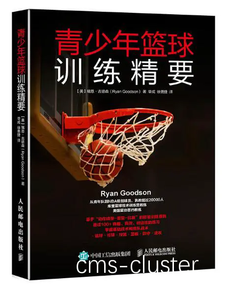 为什么选择私人篮球辅导对提高技能很重要_2
